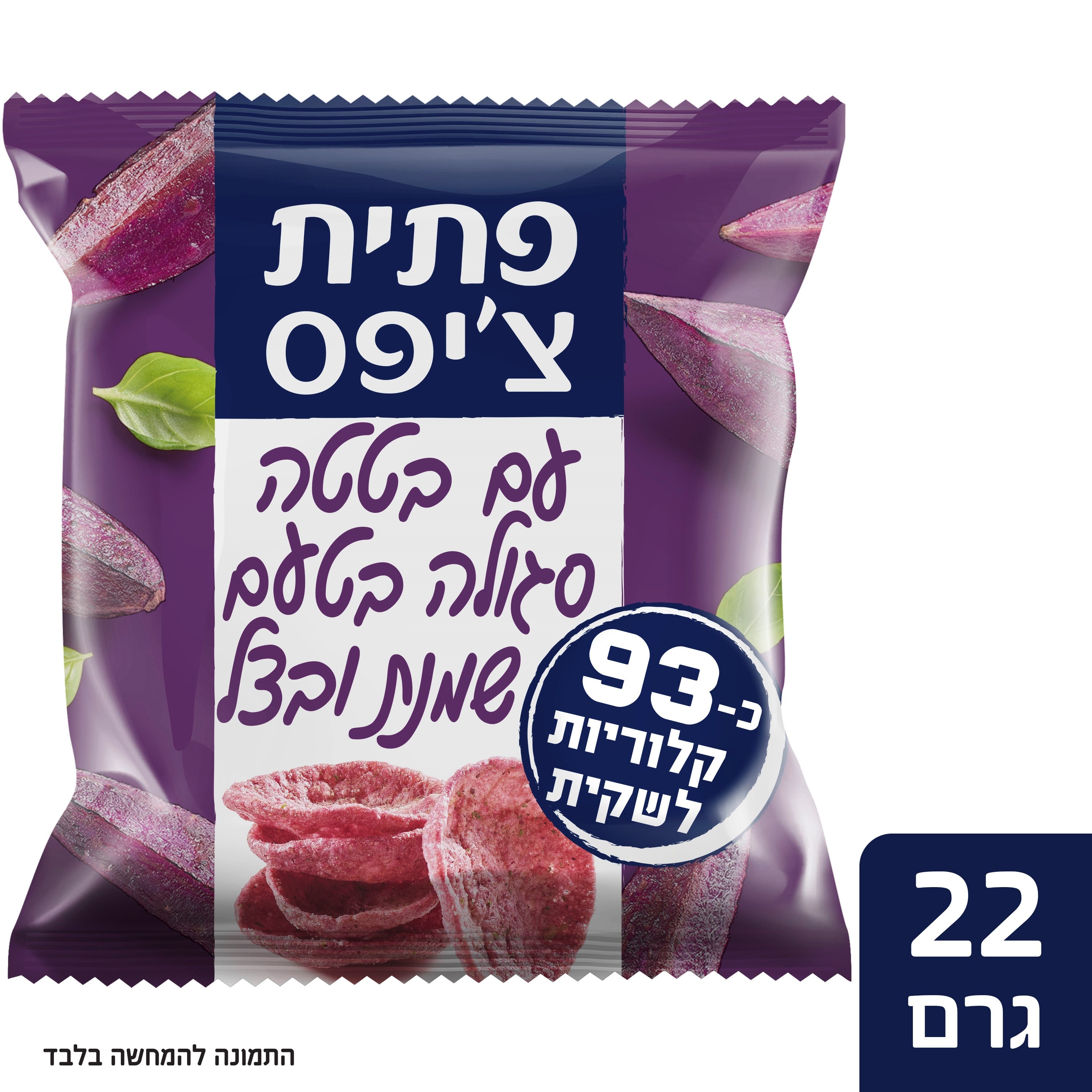 פתית צ'יפס עם בטטה סגולה בטעם שמנת ובצל 22 גרם - 